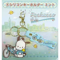 Key Chain - Sanrio / Pochacco