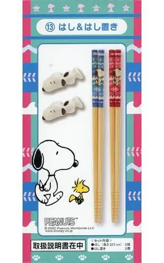 Chopstick rest - Chopsticks - Cutlery - PEANUTS / Snoopy