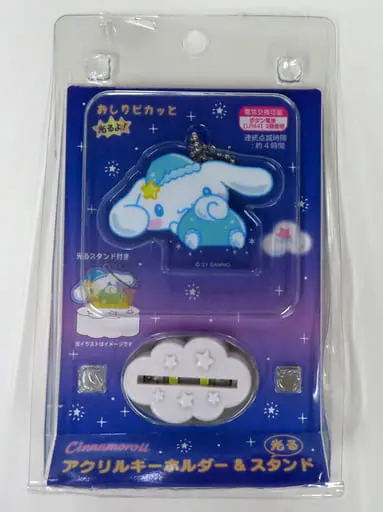 Key Chain - Sanrio / Cinnamoroll