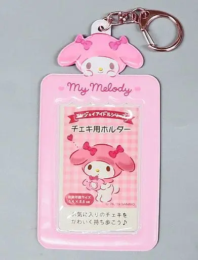 Key Chain - Sanrio characters / My Melody