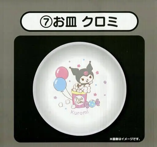 Tableware - Sanrio characters / Kuromi