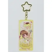 Key Chain - Card Captor Sakura / Pom Pom Purin