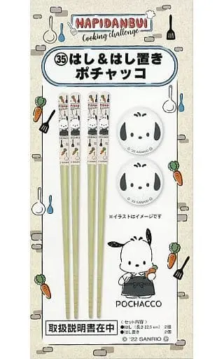 Chopstick rest - Mug - Chopsticks - Cutlery - Sanrio / Pochacco