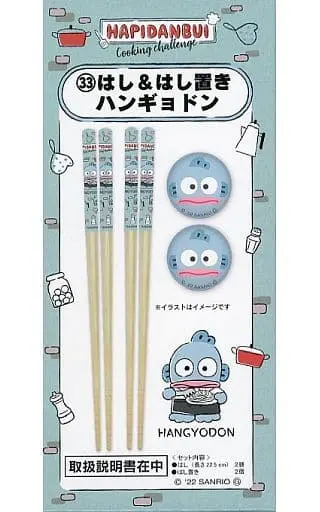 Chopstick rest - Mug - Chopsticks - Cutlery - Sanrio / Hangyodon