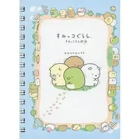 Stationery - Notebook - Sumikko Gurashi / Shirokuma & Penguin? & Tonkatsu (Capucine) & Neko (Gattinosh)