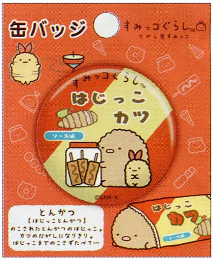 Badge - Sumikko Gurashi / Tonkatsu (Capucine)