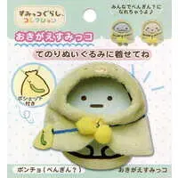 Plush Clothes - Plush - Sumikko Gurashi / Penguin?