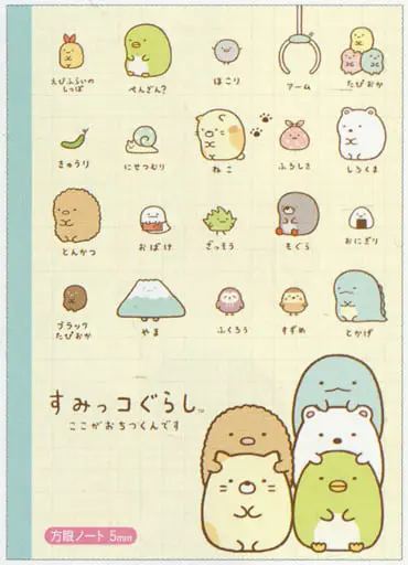 Stationery - Notebook - Sumikko Gurashi