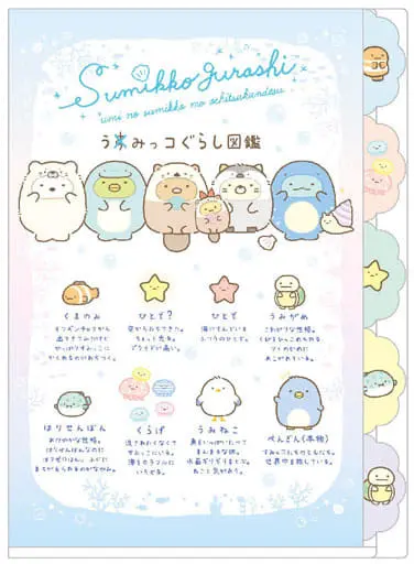 Stationery - Plastic Folder (Clear File) - Sumikko Gurashi