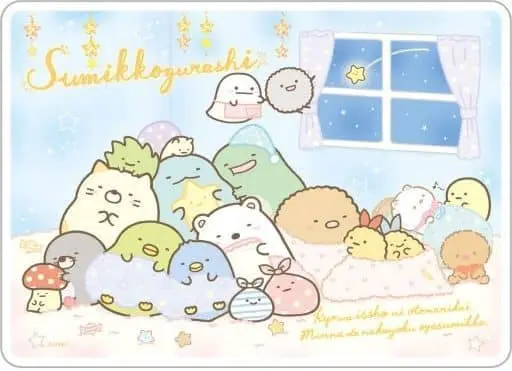 Stationery - Plastic Sheet - Sumikko Gurashi