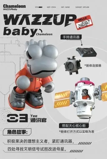 USED) Trading Figure - WAZZUP BABY (Yee 通信官 「LAMTOYS WAZZUP