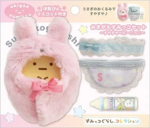 Plush Clothes - Sumikko Gurashi