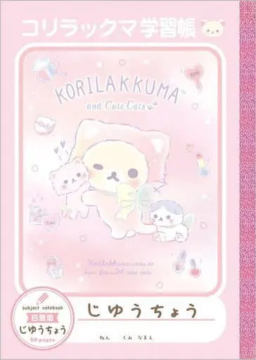 Stationery - Notebook - RILAKKUMA / Korilakkuma