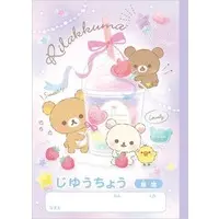 Stationery - Notebook - RILAKKUMA / Korilakkuma & Kiiroitori & Chairoikoguma & Rilakkuma