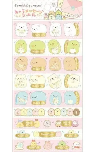 Stickers - Sumikko Gurashi