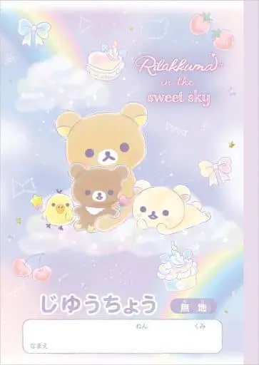 Stationery - Notebook - RILAKKUMA / Korilakkuma & Kiiroitori & Chairoikoguma & Rilakkuma