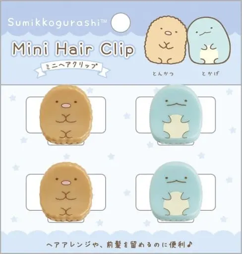 Hair Clip - Accessory - Sumikko Gurashi / Tokage & Tonkatsu (Capucine)
