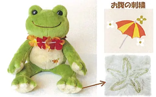 Plush - pickles the frog