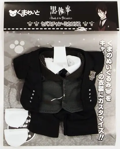 Plush Clothes - Black Butler (Kuroshitsuji)