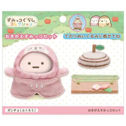 Plush Clothes - Sumikko Gurashi / Fukuro & Tokage