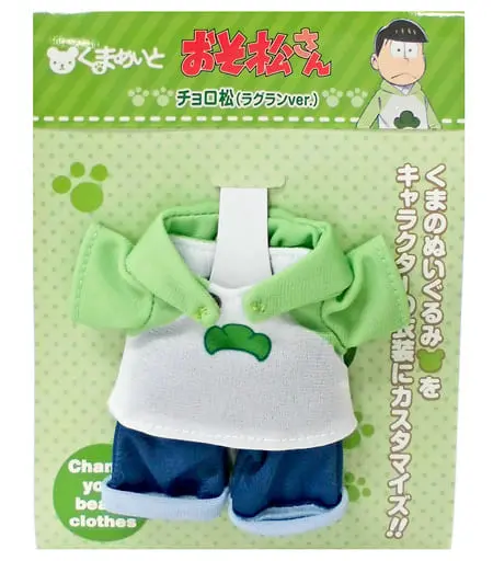 Plush Clothes - Osomatsu-san