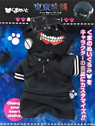 Plush Clothes - Tokyo Ghoul
