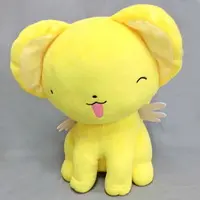 Plush - Card Captor Sakura