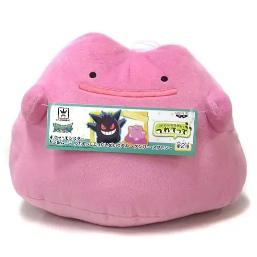 Plush - Pokémon / Ditto