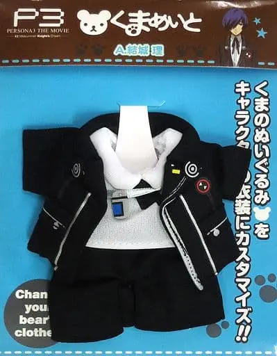 USED) Plush Clothes - Persona3 (A.結城理 くまめいと ミニチュア衣装