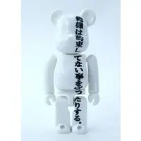 Trading Figure - BE＠RBRICK