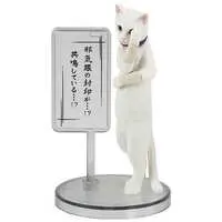 Trading Figure - Cat