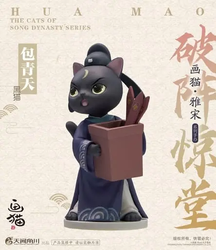 Trading Figure - Cat