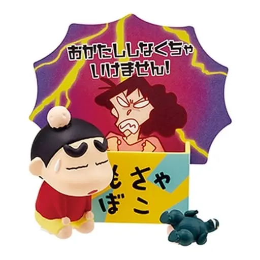 Trading Figure - Message Card - Crayon Shin-chan / Nohara Shinnosuke