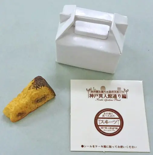 Trading Figure - Miniature Food