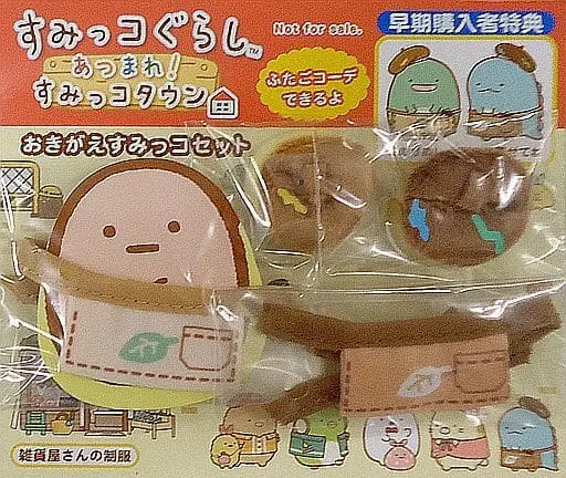 Plush Clothes - Sumikko Gurashi / Tokage