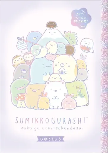 Notebook - Stationery - Sumikko Gurashi