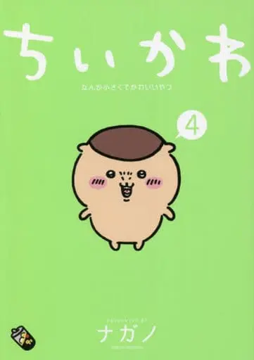 Japanese Book - Chiikawa