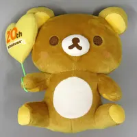 Plush - RILAKKUMA / Rilakkuma