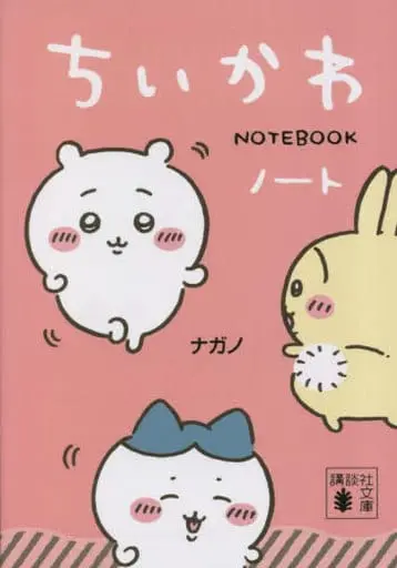 Japanese Book - Chiikawa