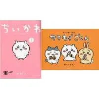 Japanese Book - Chiikawa / Usagi & Hachiware