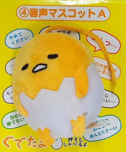 Key Chain - Sanrio / Gudetama