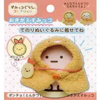 Plush - Plush Clothes - Sumikko Gurashi / Tonkatsu (Capucine)