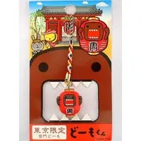 Key Chain - Yuru-chara / Domo-kun