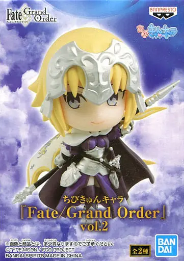 Trading Figure - Fate/Grand Order