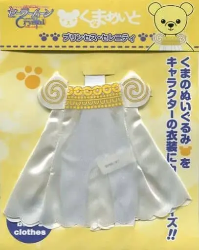 Plush Clothes - Sailor Moon