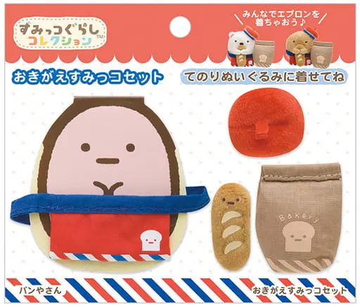 Plush Clothes - Sumikko Gurashi / Pan Tencho (Bread Shop Manager)