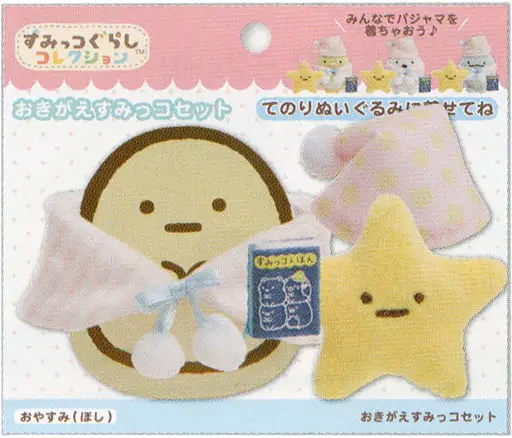 Plush - Plush Clothes - Sumikko Gurashi / Hoshi