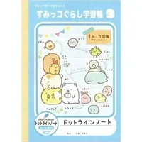 Stationery - Notebook - Sumikko Gurashi