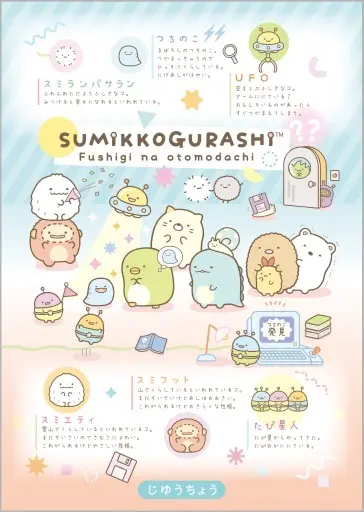 Stationery - Notebook - Sumikko Gurashi