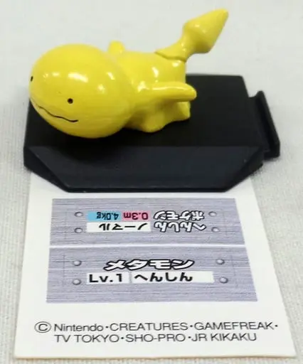 Trading Figure - Pokémon / Ditto